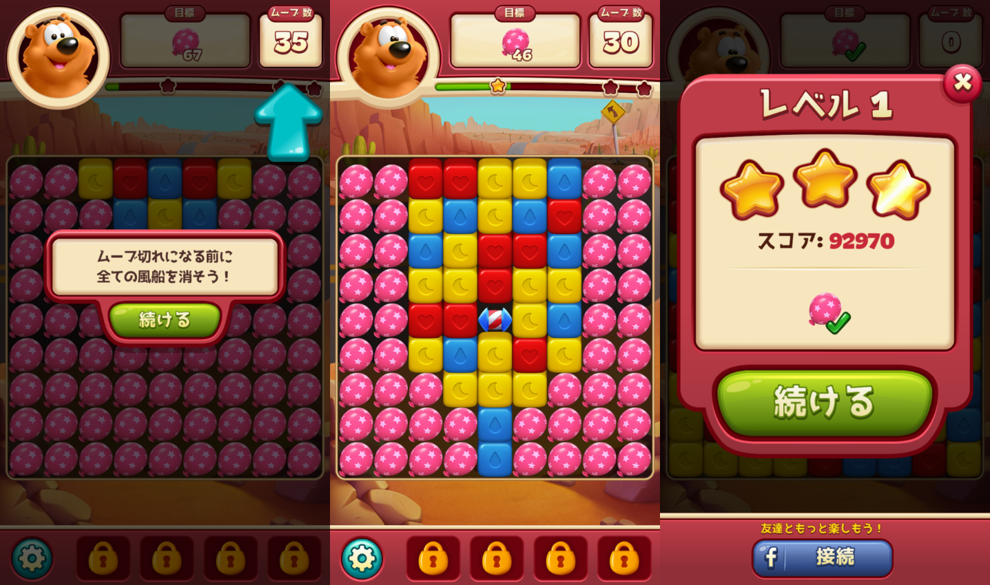 Toon blast コイン 最高 (97) 사진