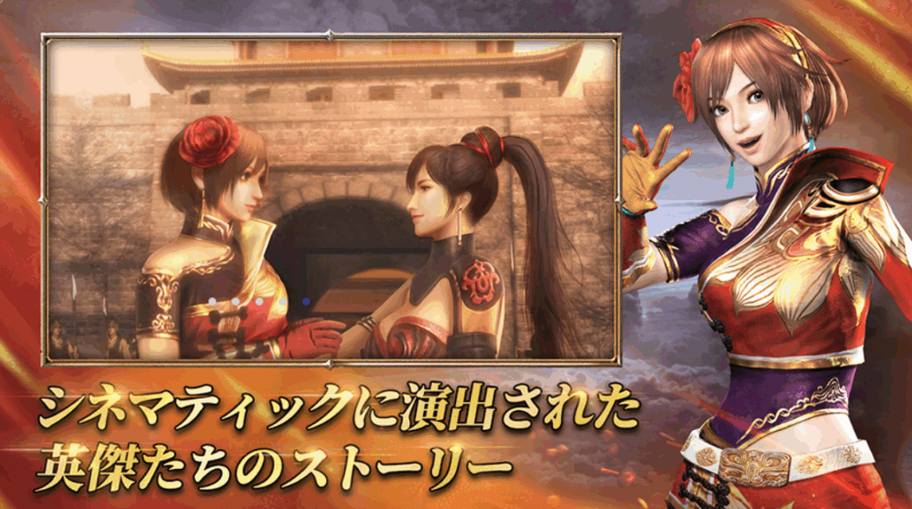 真・三國無双 覇 レビュー