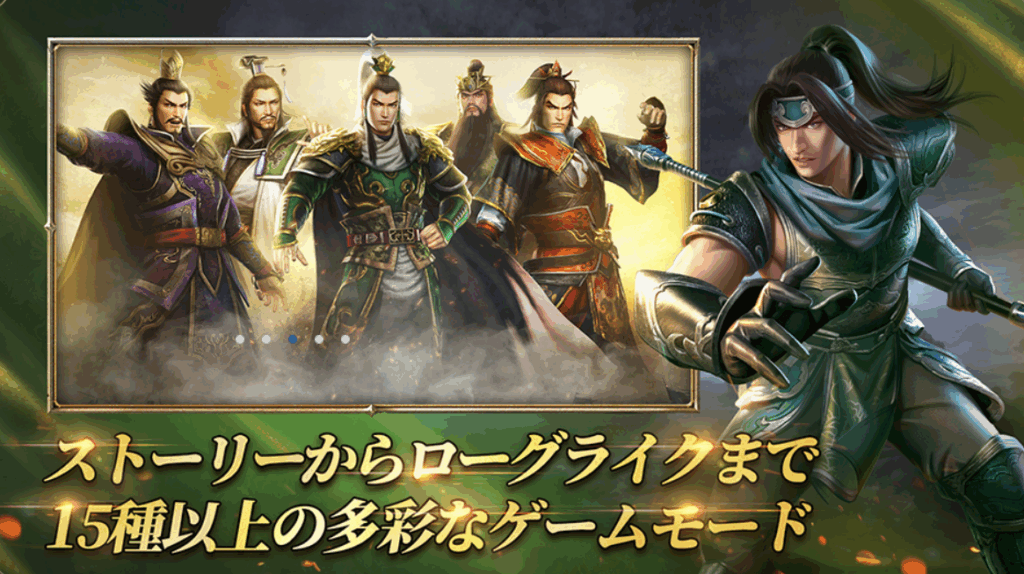 真・三國無双 覇 レビュー