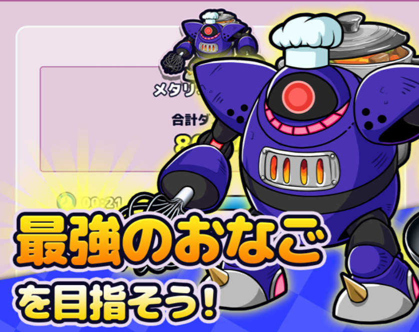 おなごオーナーズ レビュー