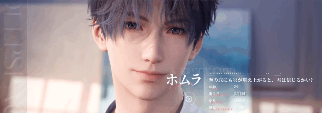 恋と深空 レビュー