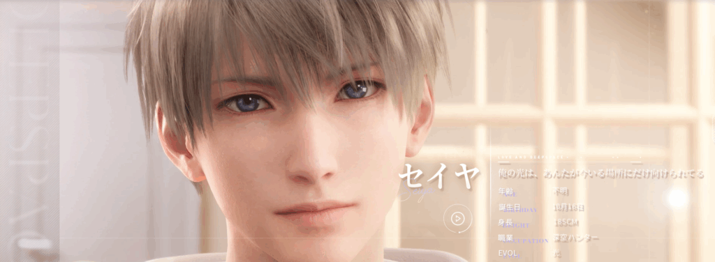 恋と深空 レビュー