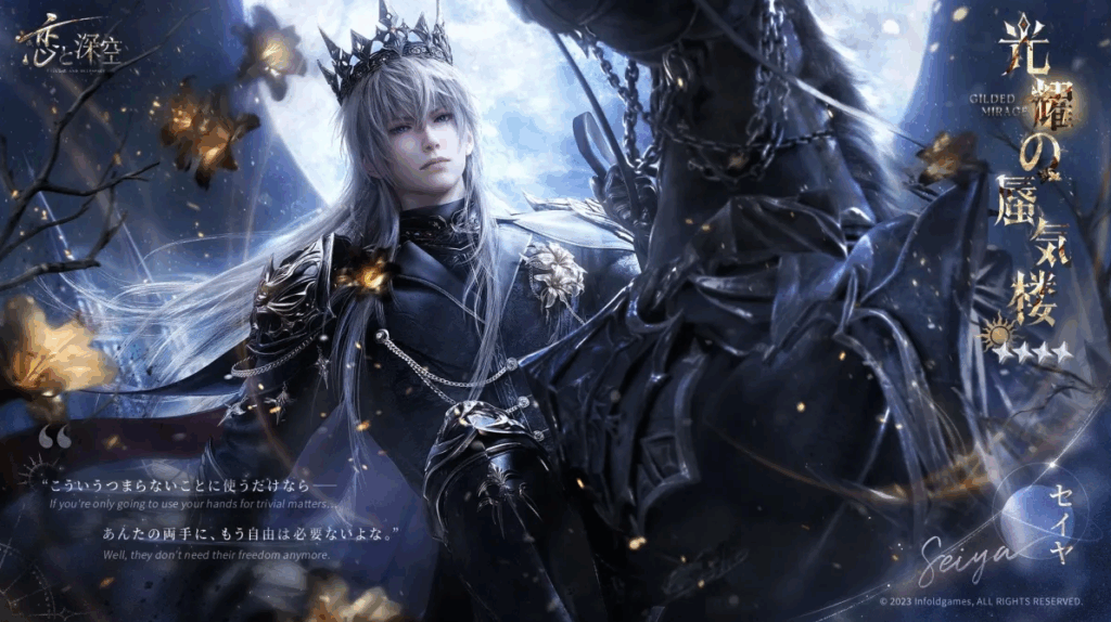 恋と深空 レビュー