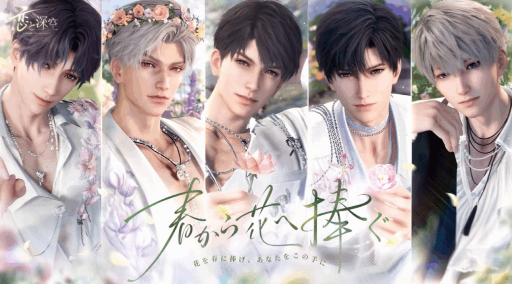 恋と深空 レビュー