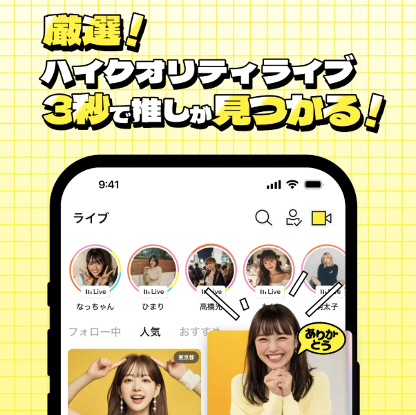 mikke LIVE(ミッケライブ)徹底レビュー|実際どう?特徴・評判・向いている人を本音で解説 | ゲームピアン